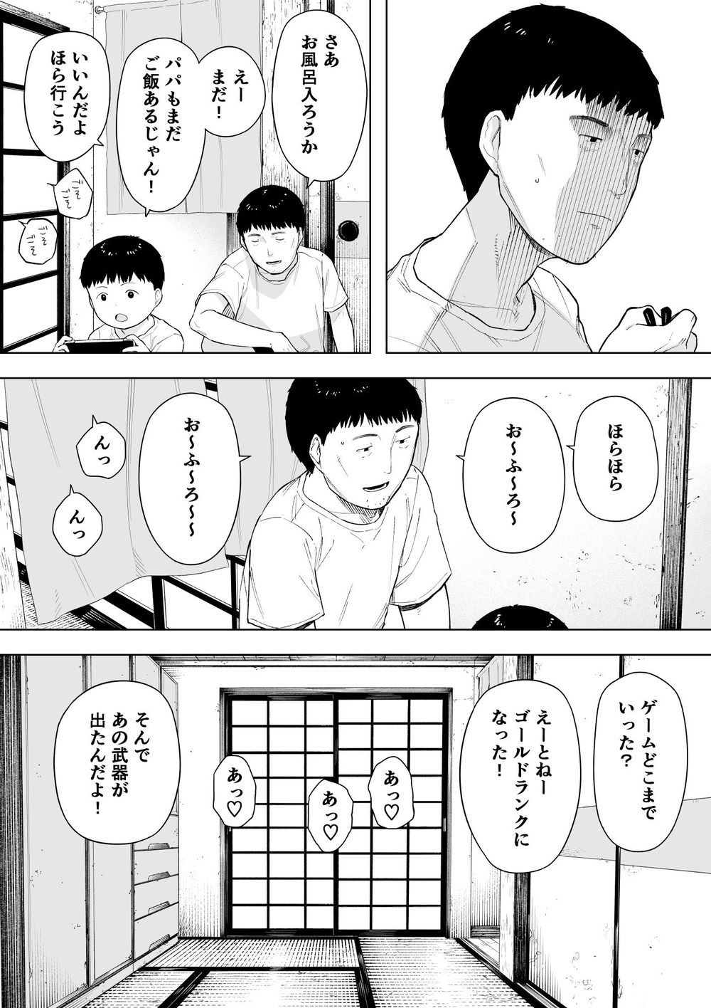 求められたらやるだけ